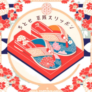 草履が痛い・七五三の悩みから生まれたママ発の靴